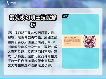 西普大陆手游🔥极幻明王效果全揭秘！💥截图3