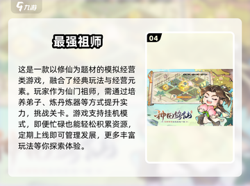 上班摸鱼必备游戏🔥2025超全汇总🎮截图5