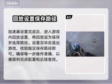 王者荣耀回放路径设置教程来啦！💥快学截图3