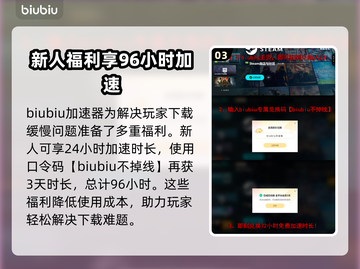 多重人生下载慢？加速秘籍来了！🔥🎮截图4