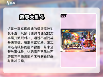 🔥爆款MOBA游戏下载✔王者姊妹篇不容错过！截图6