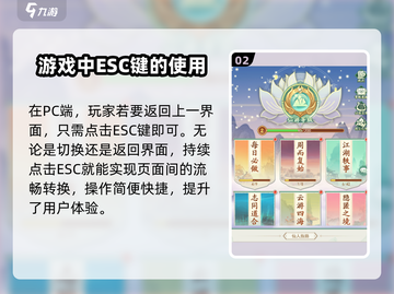 仙剑奇侠传：快速退出游戏方法🔥超简单教程！截图3