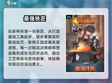 🔥2025最火铁匠打刀游戏💥截图5