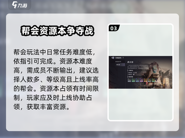 大奉打更人手游🔥帮会职务玩法全揭秘！截图4