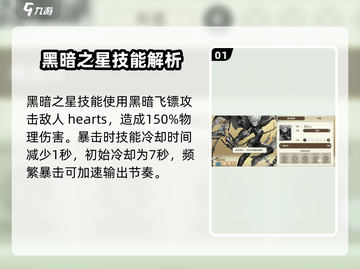 剑与骑士团🔥塞蒂拉技能超详细解析来啦！截图2