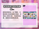 排球少年手游国服下载🔥超全地址汇总🎉截图4
