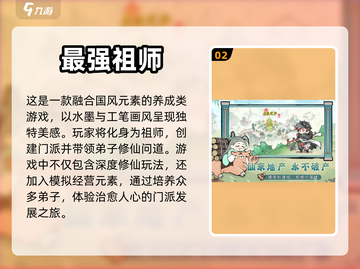 2024十大养成手游🔥你玩过几款？截图3