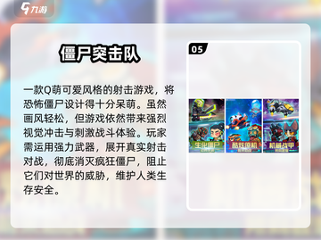 🔥2025最耐玩僵尸射击手游推荐！🎯截图6