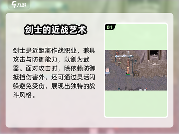 巴风特之怒剑士🔥超强攻略，玩转剑士就靠它！截图2