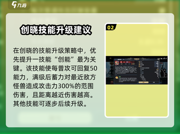 超进化物语2创晓🔥养成秘籍，快速上分必备！截图3