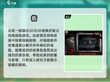 2024必玩🔥安卓解密手游经典推荐🎉截图3