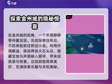 鸣潮🔥古物交付声匣位置大曝光！快来探索👇截图2