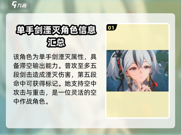 鸣潮🔥椿上线时间终于曝光啦！💥截图2