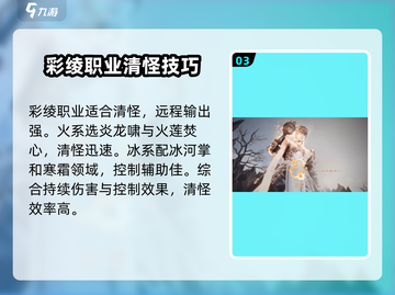 剑灵2🔥最快刷怪职业大曝光！效率爆表⚡截图4