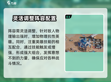 龙石战争🔥最强阵容搭配秘籍，速来围观！截图4
