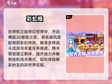 🌈2025最火彩虹游戏合集下载！超好玩🔥截图2