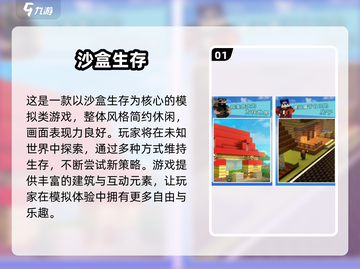 🔥2025沙盒生存游戏TOP榜💥超全合集免费下载🎮截图2
