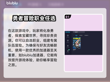 宝藏世界🔥加速器推荐，玩游戏必备！截图2