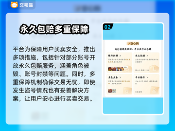 游戏名道具🔥交易猫出售超简单！👇截图3