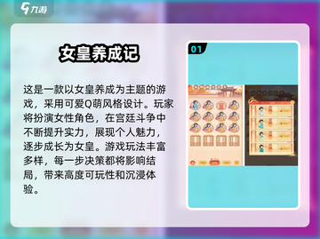 小众手游大集合，2025年必玩🔥下载推荐！🎮截图2