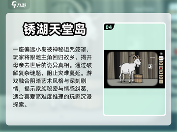 2024必玩🔥推理游戏大揭秘！💥截图5