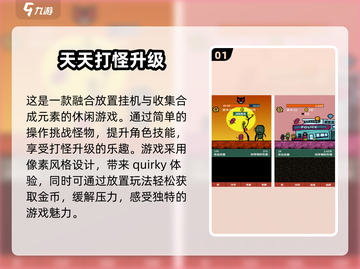 🔥2025最受欢迎免费打怪升级游戏排行榜🔥截图2
