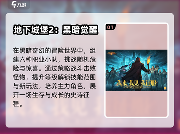 🔥2025十大暗黑单机神作来袭！💀截图2