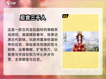 🔥2025后宫游戏神作盘点💥截图4