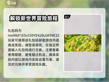 万龙觉醒💥超值礼包码大放送🎉游戏党快冲！截图2