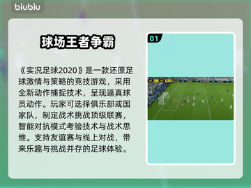 🎮实况足球2020闪退？一招修复！截图2
