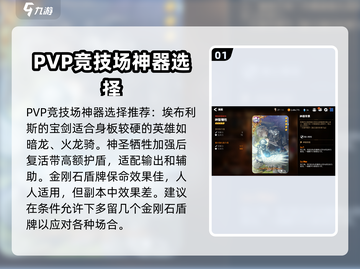 第七史诗🔥骑士神器选对直接起飞！💎截图2
