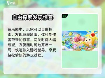 蛋仔滑滑🔥超好玩游戏下载地址大公开！截图6