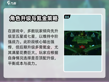 永夜降临🔥复苏升星材料大揭秘！快速升级不是梦🌟截图5