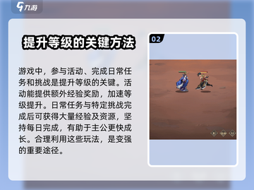将灵说🔥主公升级秘籍🎉游戏党必看！截图3