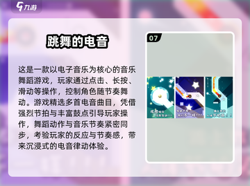 ✨2025必玩！唯美音乐节奏游戏TOP榜🎶截图8