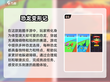 🔥2025最🔥恐龙手游合集🦖玩到停不下来！截图6