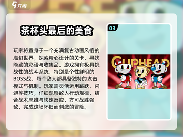 2025必玩茶杯头游戏推荐🔥经典复古风来袭🎮截图4
