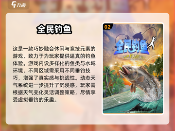 🎣2024超耐玩钓鱼游戏合集，手残党也能嗨翻天！截图3