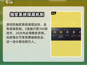 三国谋定天下🔥青玉印作用及获取攻略✨截图4