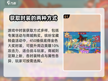 快来当领主🔥游戏时装获取秘籍💎截图2