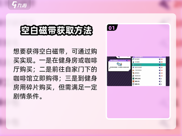 磁带妖怪：空白磁带获取大揭秘！🔥磁带在哪？快来抢👇截图2