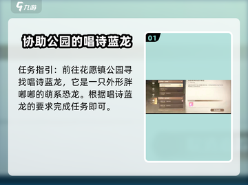 无限暖暖💡惊喜滚滚机任务做法详解🔥截图2