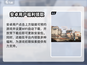 🔥星球重启公测时间曝光！💥游戏上线倒计时，等你来战！🚀截图3