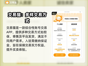王者荣耀游戏账号买卖平台推荐💥截图3