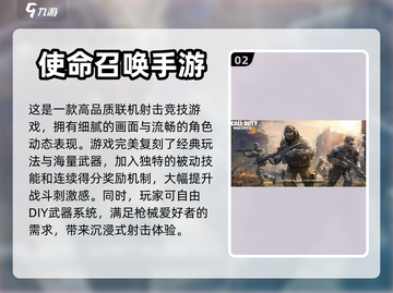 🔥2023最受欢迎免费联机手游排行✅截图3