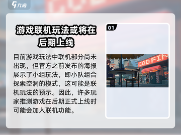 绝区零🔥多人联机玩法大曝光！游戏名+劲爆内容✨截图2