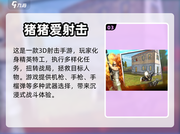 🔥2022最好玩的离线枪战游戏推荐🎉截图4