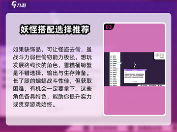 磁带妖怪英文名大公开！🎮带你一键解锁全部图鉴🔥截图4