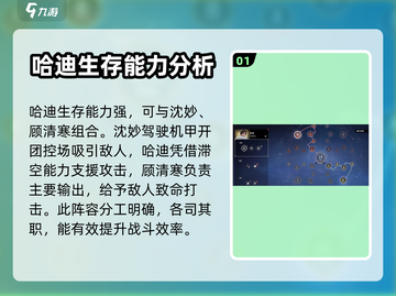 永劫无间手游🔥哈迪最强配队推荐！✨截图2