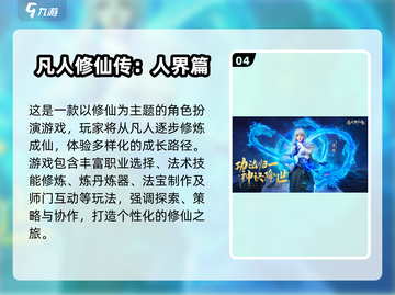 🔥2025高人气战力游戏TOP榜💥🎮截图5